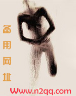 姐夫的香儿_御宅屋